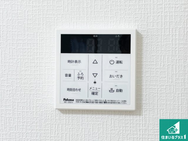 尼崎市西昆陽　新築一戸建ての発電・温水設備|給湯器リモコン（LDK側）ボタン一つでお風呂のお湯はり・追い炊き可能！便利な呼び出し機能付き！表示文字が大きく読みやすい有機ＥＬを採用！どの角度からも見やすくなっています。