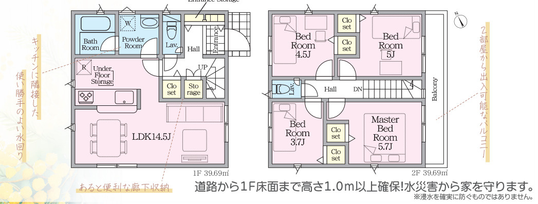 売新築戸建　藤枝市上当間の間取り
