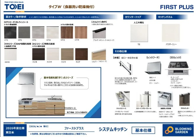藤枝市泉町のその他