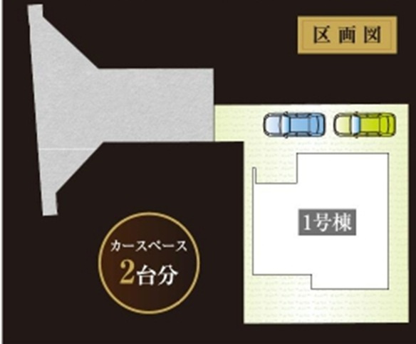 所沢市北秋津・全1棟　新築一戸建　～スカイバルコニー付～の区画図|縦列駐車2台可能です。