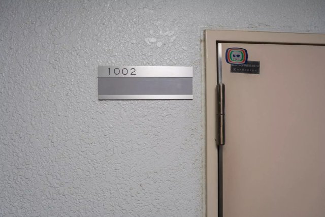 AP1033 フォーラムイン・東京 1002のその他共用部分|



