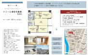 【仲介手数料無料】ドミール浦安弐番館の画像