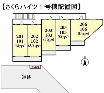 さくらハイツ１号館のその他