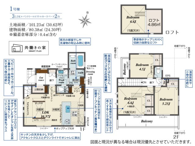 杉並区善福寺４丁目全３棟新築戸建　長期優良認定住宅の間取り
