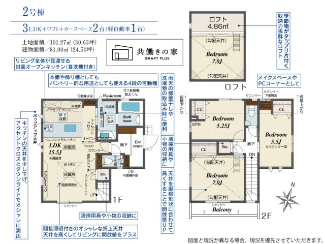 杉並区善福寺４丁目全３棟新築戸建　長期優良認定住宅の間取り