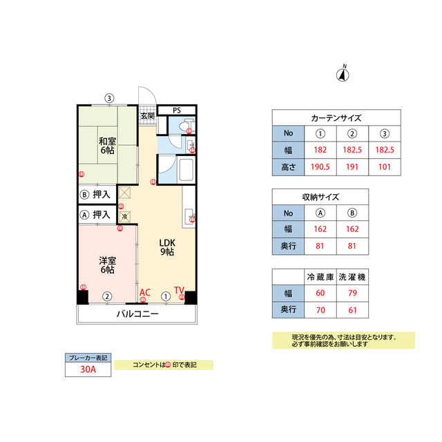 セキレイマンション大手町の間取り