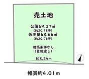 右京区太秦上ノ段町　建築条件なしの画像