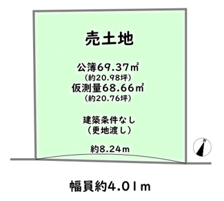 【土地図】 | 右京区太秦上ノ段町　建築条件なし