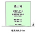 右京区太秦上ノ段町　建築条件なしの画像