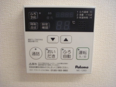 【その他】 | グリーンタウン山手 | 給湯設備