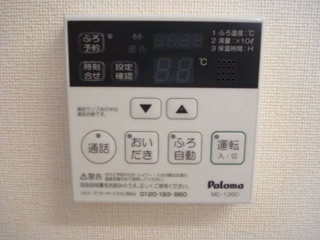 【その他】 | グリーンタウン山手 | 給湯設備