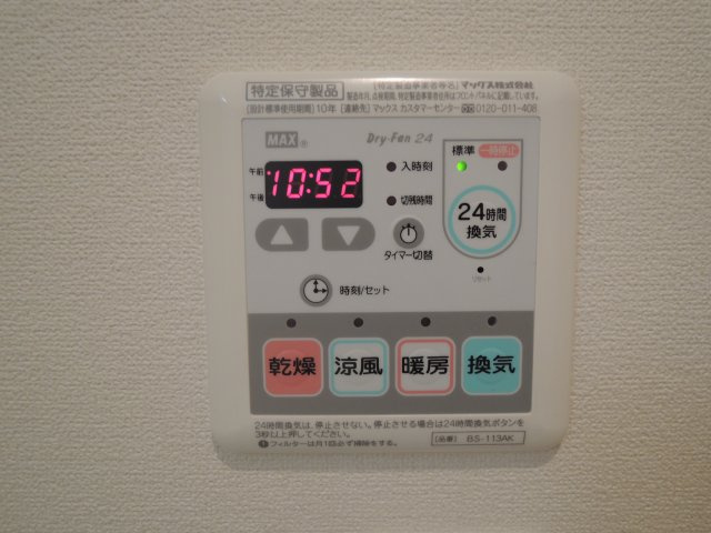 【その他】 | イデアルアパートメント北沢