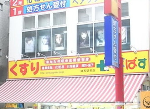 プライムガーデン赤塚の周辺