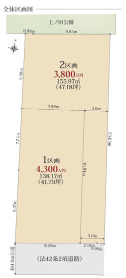 【土地図】 | 茅ヶ崎市本村４期（建築条件付き売地） | こちらのご案内は「2区画」です。