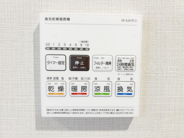 【内装】 | ライオンズプラザ新板橋 | 浴室乾燥機能付き