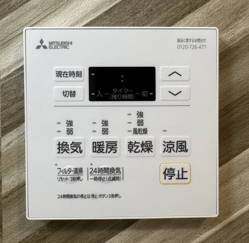 S-RESIDENCE野並駅前broadの設備|浴室乾燥機