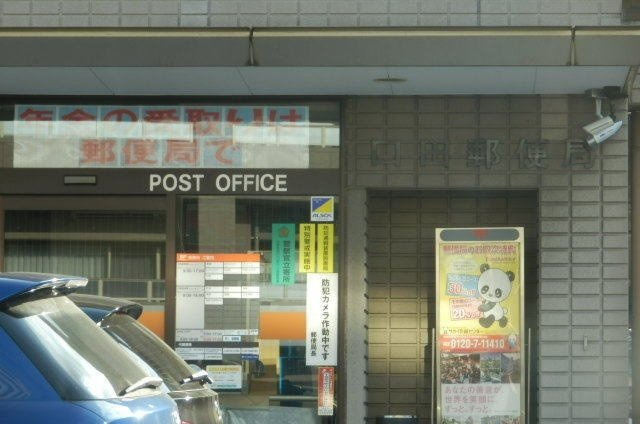 グレイスフルＫの周辺|口田郵便局まで1000m