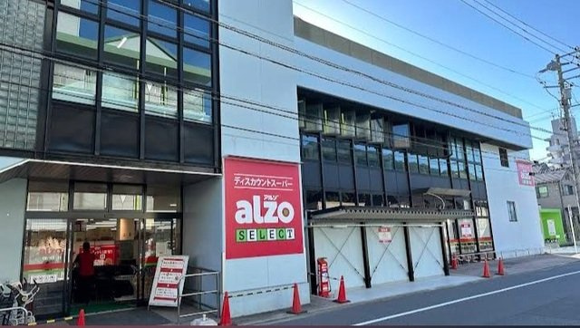 グランジュネッスの周辺|アルゾ本浦店まで350m