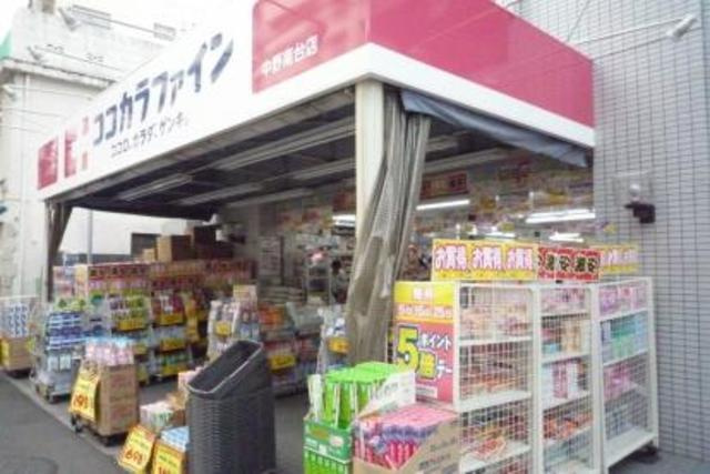Maison RT Nakanoのその他|ココカラファイン中野南台店