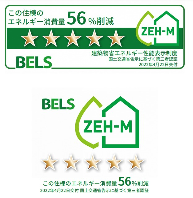 Maison RT Nakanoのその他|ＺＥＨ－Ｍ対応の旭化成へーベルメゾン