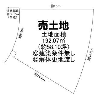 【土地図】 | 城山台４丁　売土地 | 土地約５８．１０坪！お好きなプランで夢のマイホームを建てて下さいね