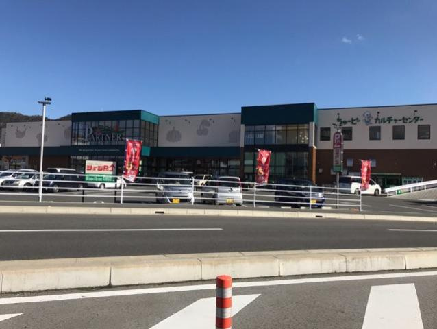 ラ・ルーチェ米満の周辺|Partner　shojiショージ寺家駅前店まで1,220ｍ