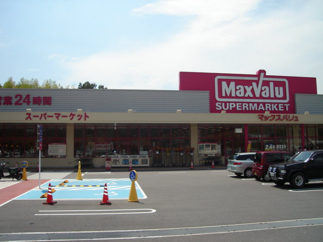 ラ・ルーチェ米満の周辺|マックスバリュ西条西店まで1,744ｍ