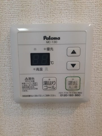 オルテンシアⅢの設備