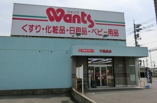 プティボヌールの周辺|ウォンツまで73m