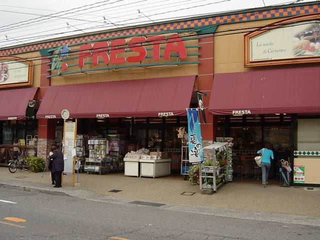 サンパレスの周辺|フレスタ安店まで1,311ｍ