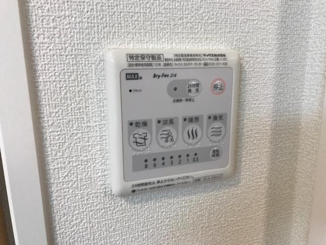 メゾン　フェリーチェのその他|浴室乾燥機