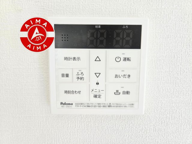福岡市南区皿山3丁目第3-4棟（2号棟）の設備|【追い炊き機能付スイッチ】スイッチ一つで設定の温度点湯量通りに自動でお湯はりを行います。また、自動機能をONにしておくことで自動保温、湯温が低下すると自動的に追い炊きをします。
