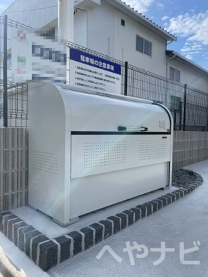 【その他】 | セレスティア城西 | ★敷地内ゴミ捨て場