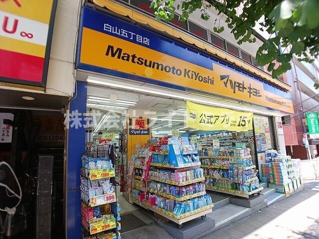 エバーグリーンアベニューの周辺|マツモトキヨシまで460m