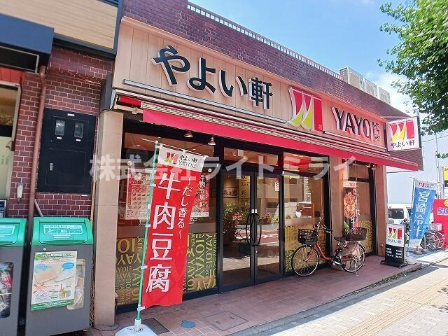 エバーグリーンアベニューの周辺|やよい軒まで400m