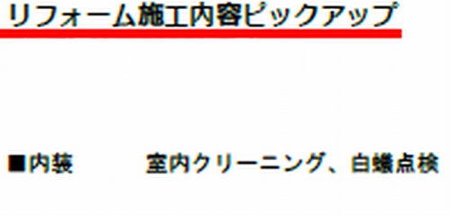【その他】 | 藤沢市鵠沼藤が谷4丁目　中古一戸建て | 藤沢市鵠沼藤が谷4丁目　中古一戸建て