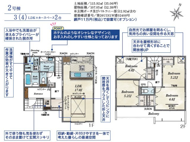 《仲介手数料半額》Bloo,imgGarden志木市中宗岡１丁目　全2棟　2号棟