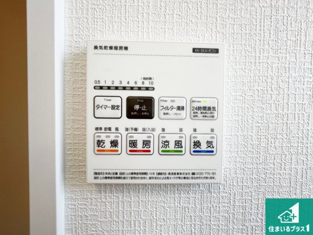 5日(土)6日(日)現地ご見学可能！　尼崎市西昆陽　全7邸の冷暖房・空調設備|浴室暖房乾燥機リモコン！浴室暖房・衣類乾燥・涼風・浴室換気、お風呂を快適・便利にする機能付き！暮らしに役立つ多彩な機能で一年中活躍します！