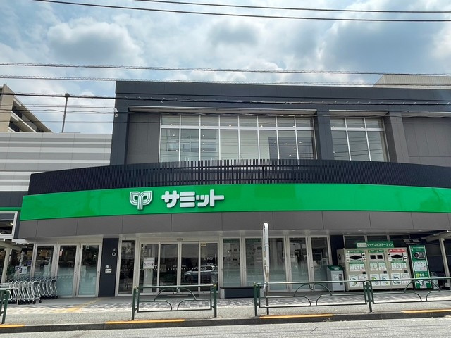 カーサブランカのその他|サミット　世田谷船橋店