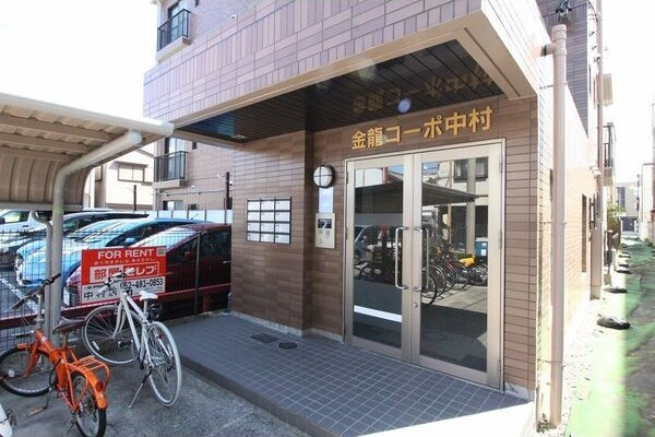 金龍コーポ中村の外観