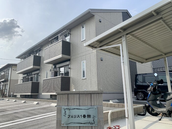 フェリス一番館