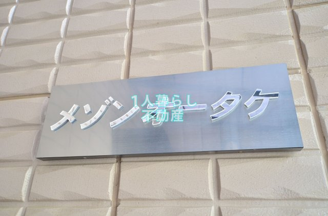 【その他】