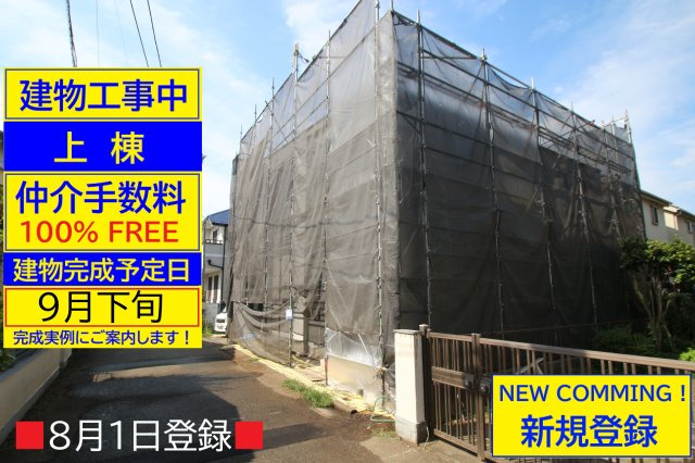 国分寺市並木町一丁目