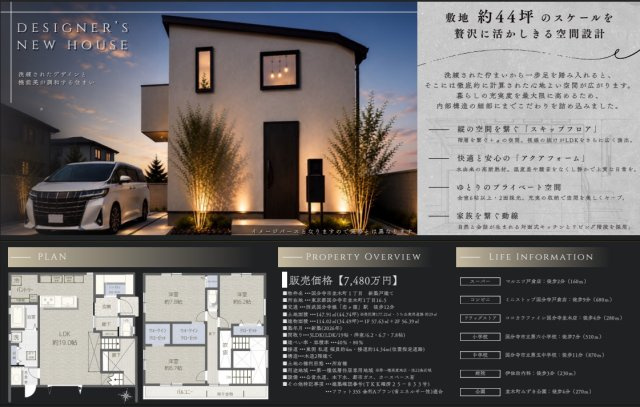 国分寺市並木町一丁目のその他|□売主作成による販売用の図面(マイソク)です。この図面には売主の工夫(お客様へ本物件のメリットをうまく伝えられる様)が良く表れています。□
