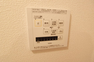 【設備】 | リヴァージュ
