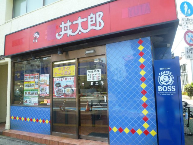 スカイコート文京茗荷谷
