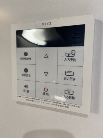 リバレイン小新西トリオの設備