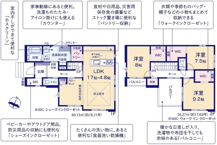 ひたちなか市東大島　1期　新築戸建ての間取り|間取り図です♪
実際の空間の広さや陽当たり、風通しなどは現地でご確認できます♪