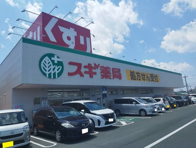 プルミエールの周辺|スギ薬局まで2300m