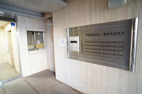 ライオンズマンション名大ウエストのその他|オートロック　※前回募集時／2019年11月の写真
